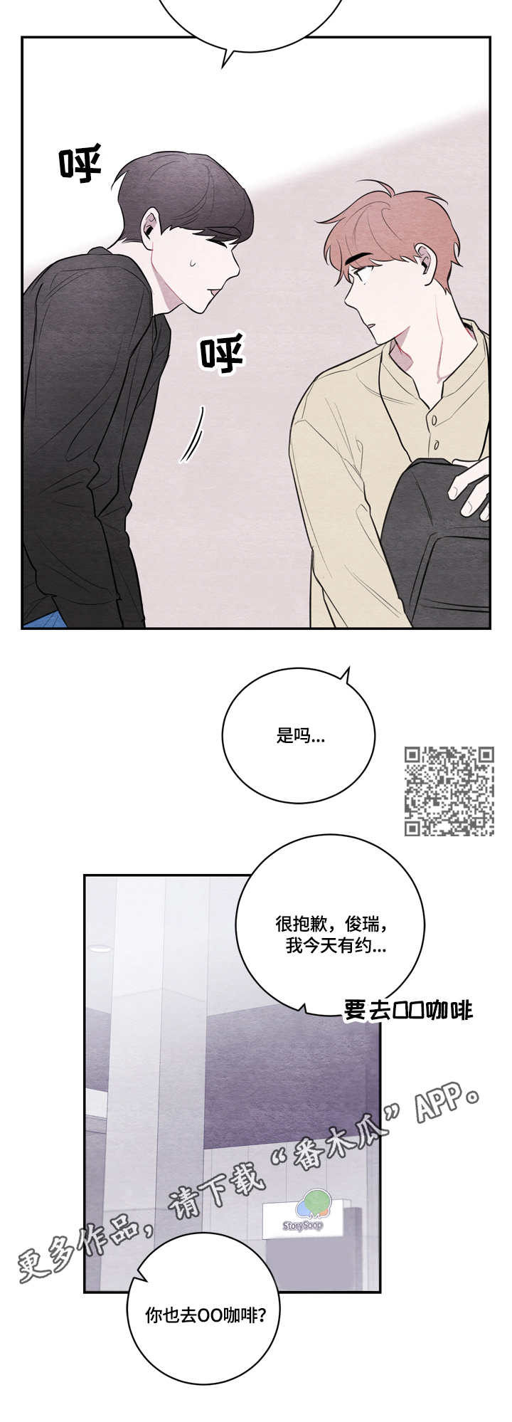 我的祖国漫画,第35章：新生会2图