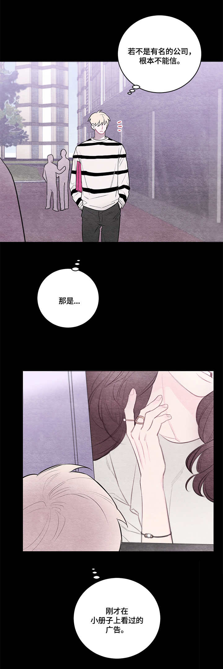 我的祖国漫画,第26章：整理1图
