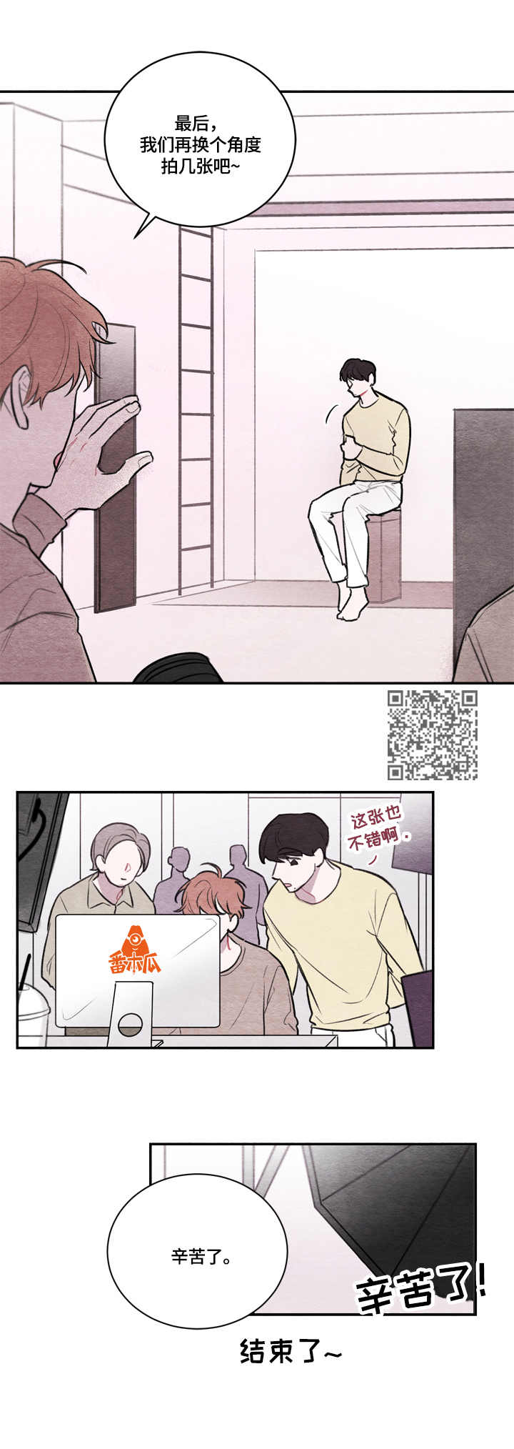 我的祖国漫画,第13章：短信2图