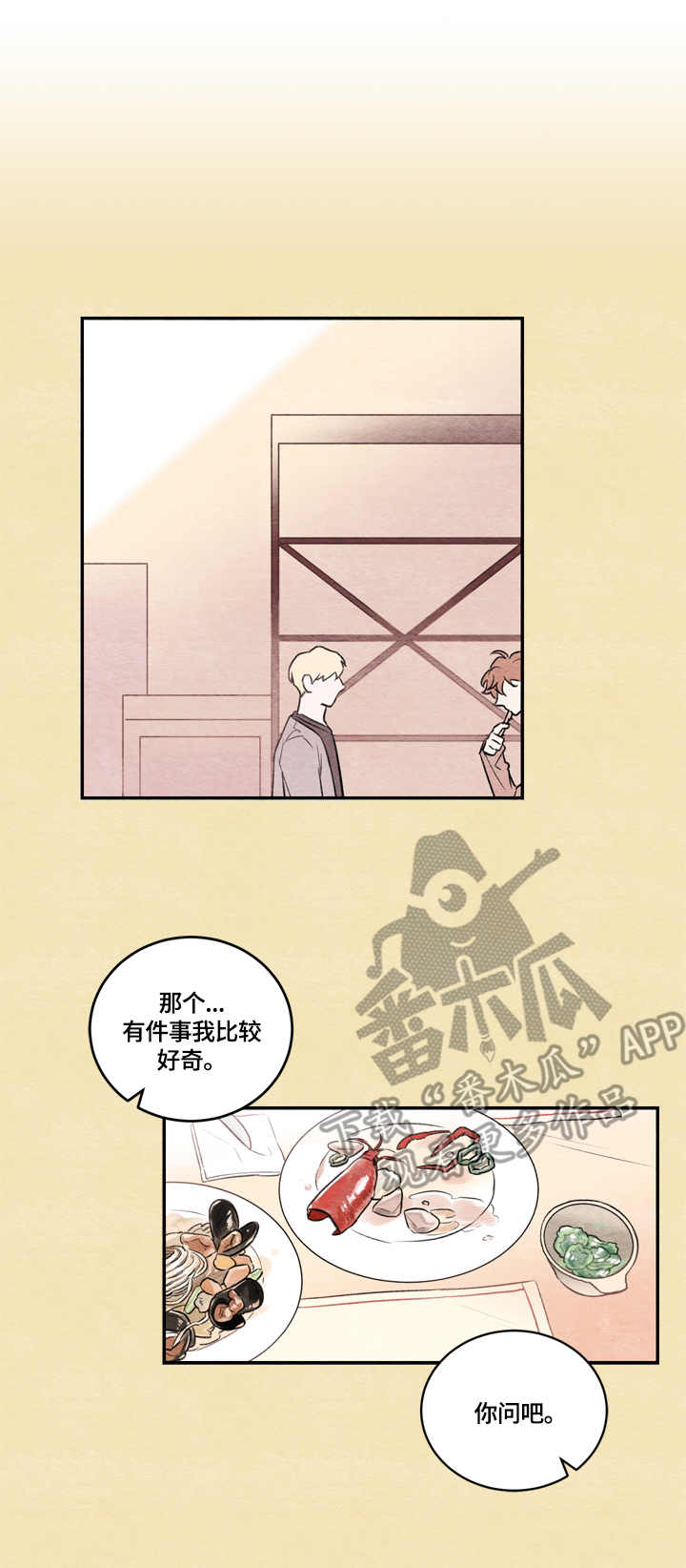 我的祖国漫画,第6章：长得像2图