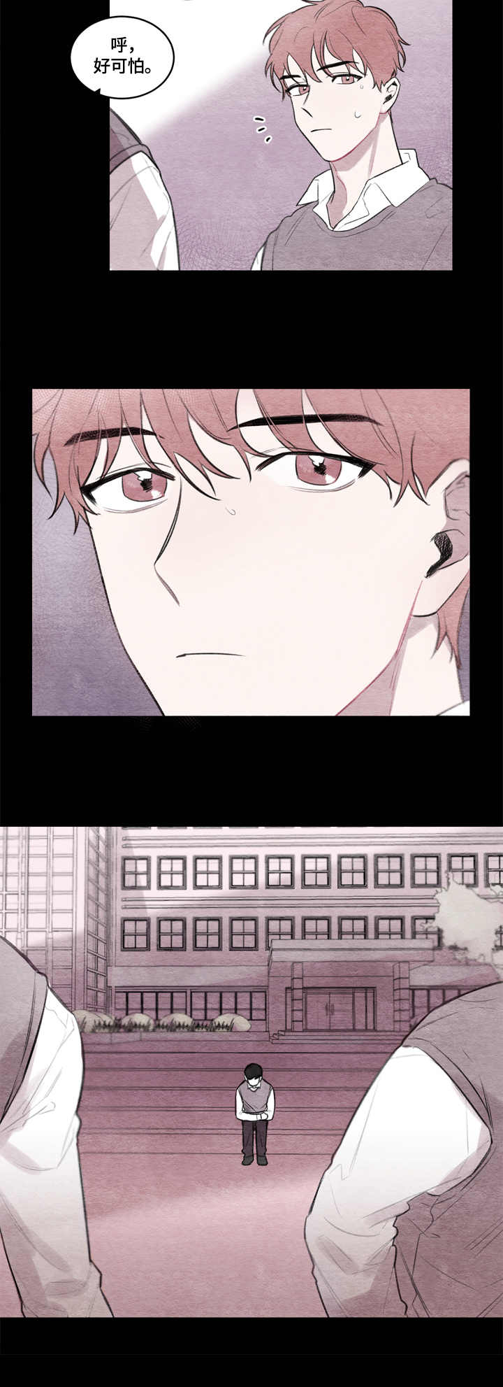 我的祖国漫画,第1章：安排2图