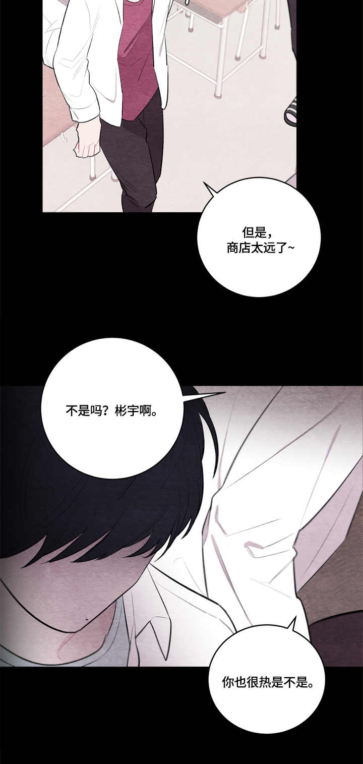 我的祖国漫画,第20章：拍摄地1图