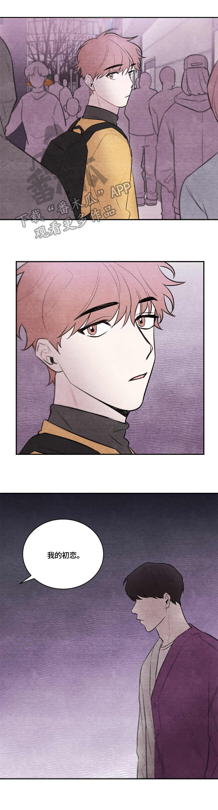 我的祖国漫画,第18章：人山人海1图