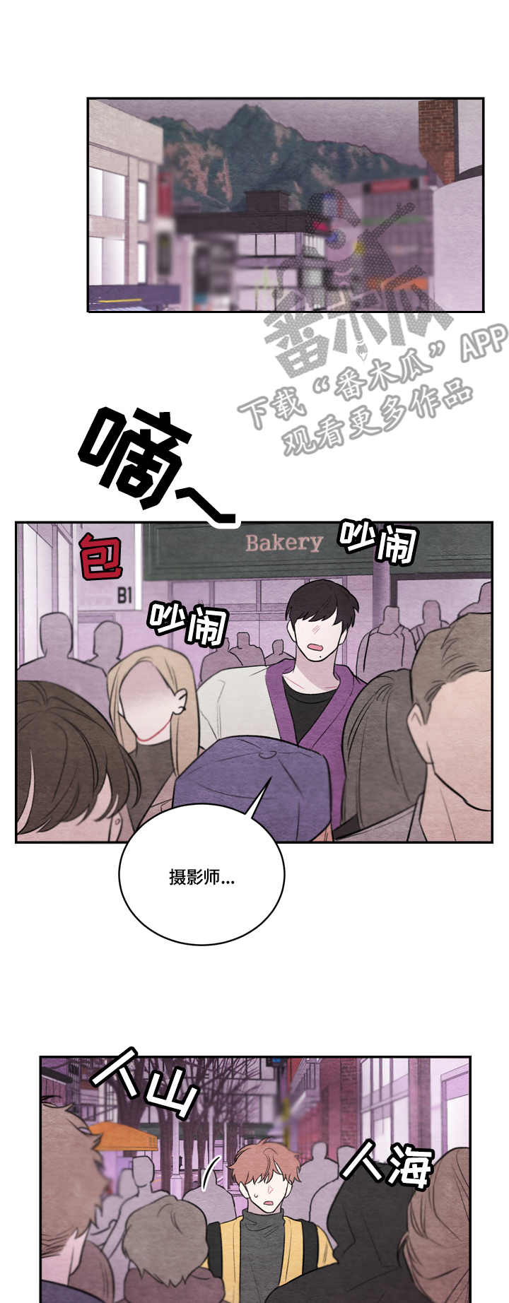 我的祖国漫画,第18章：人山人海2图