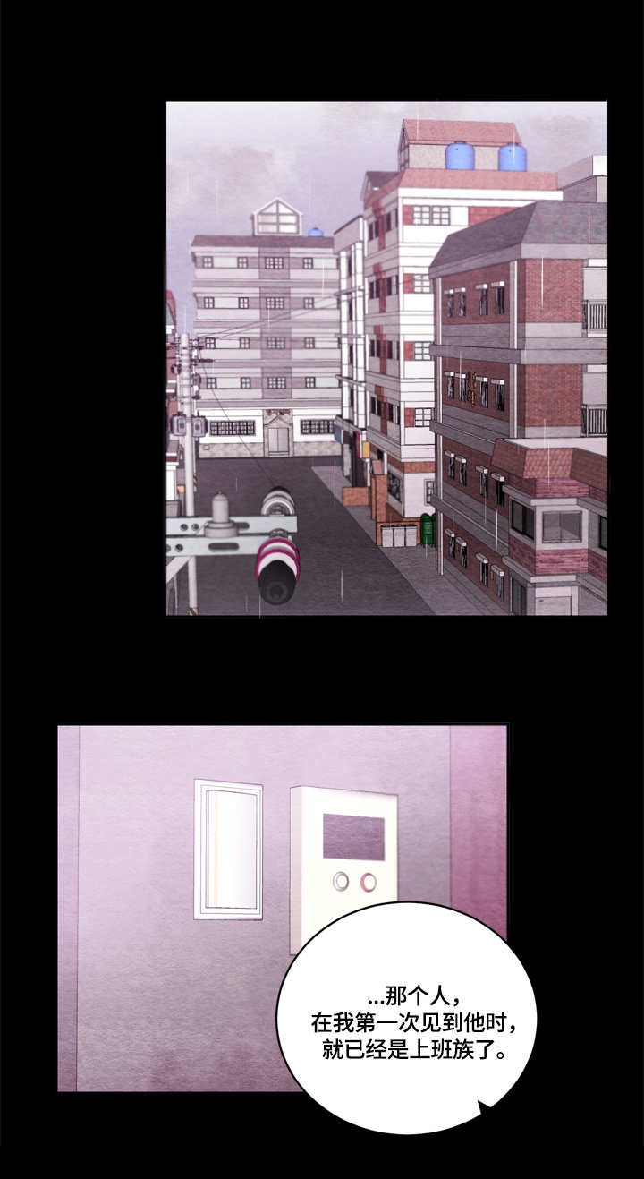 我的祖国漫画,第36章：照顾2图
