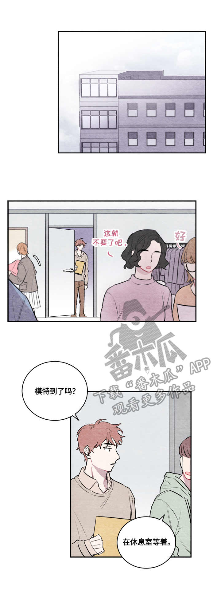我的复习计划作文400字漫画,第8章：黑发1图