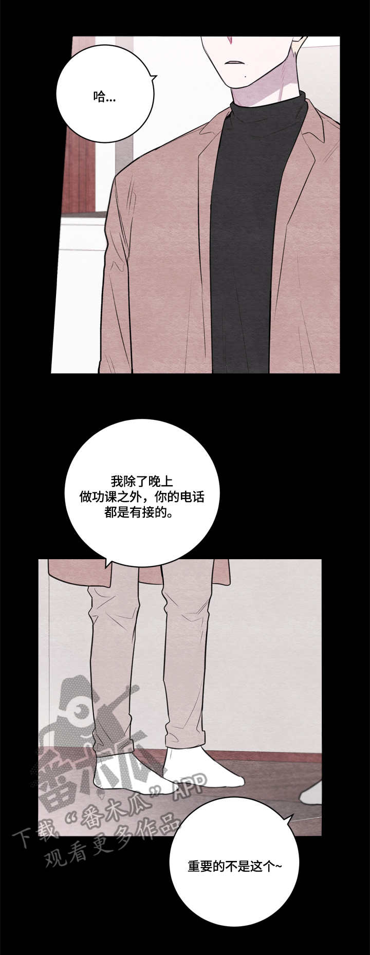 我的祖国漫画,第38章：道歉2图