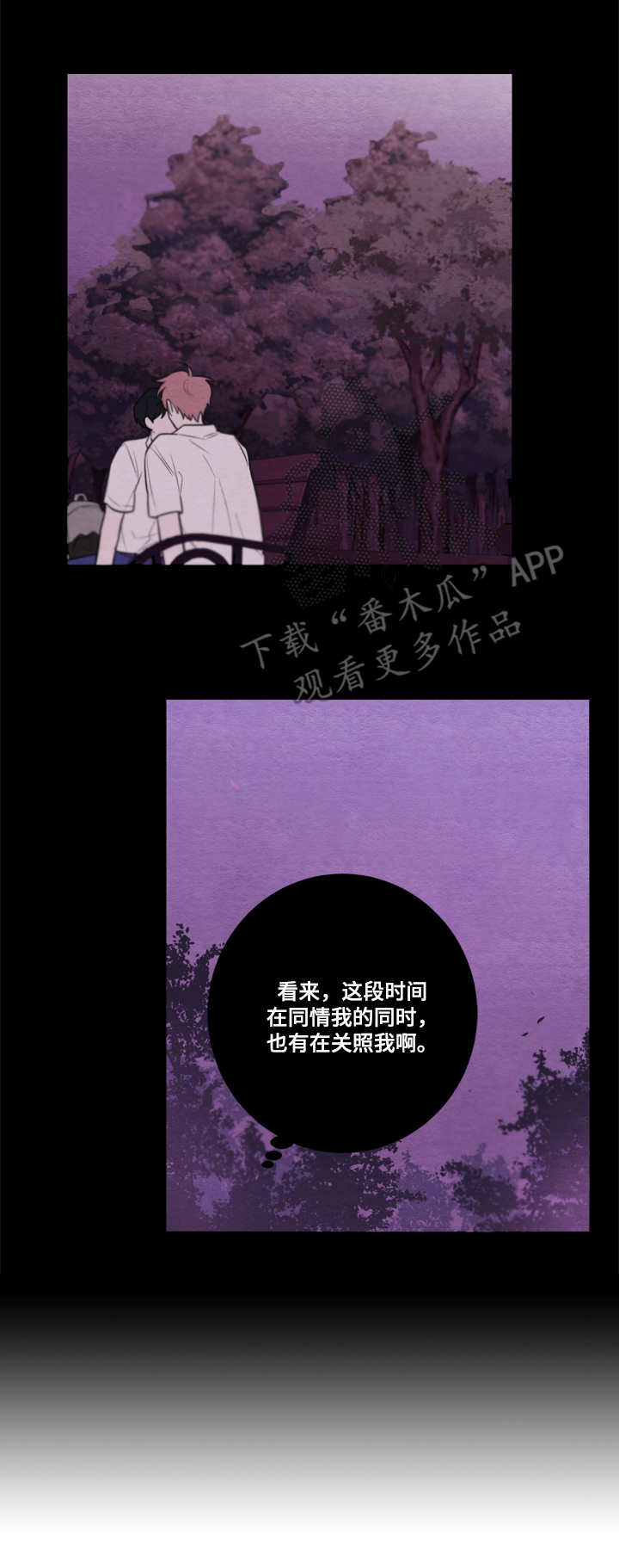 我的祖国漫画,第52章：特别关照2图