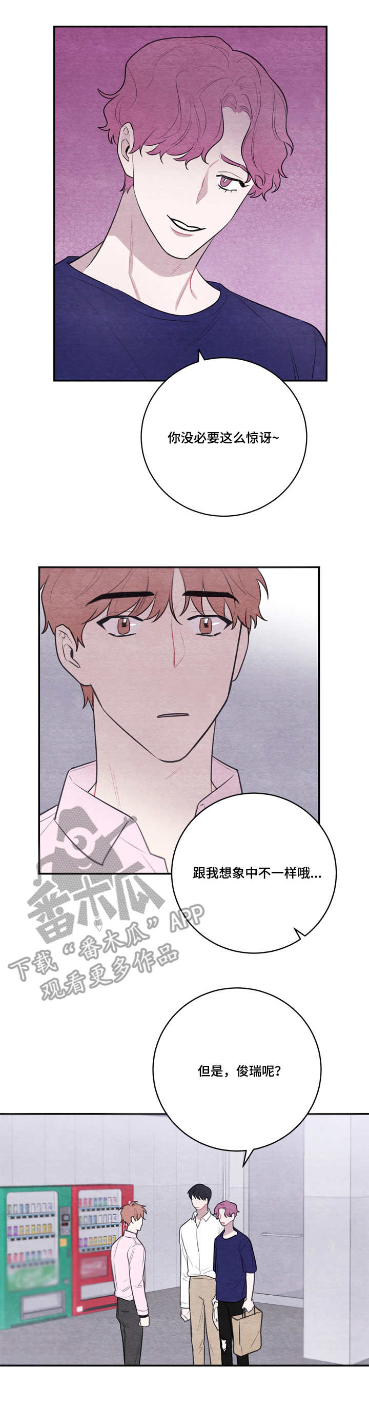 我的祖国漫画,第46章：证实2图