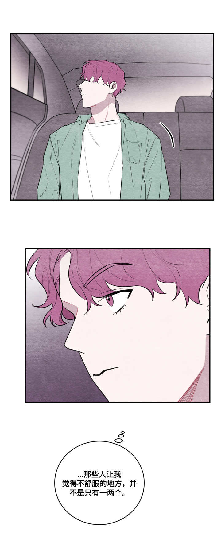 我的祖国漫画,第42章：真的很像2图