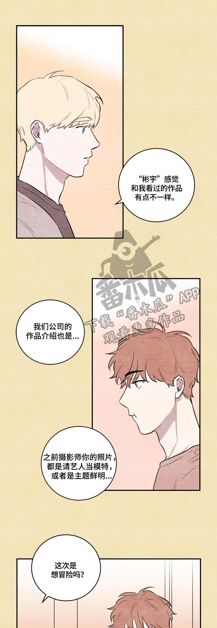 我的祖国漫画,第6章：长得像1图