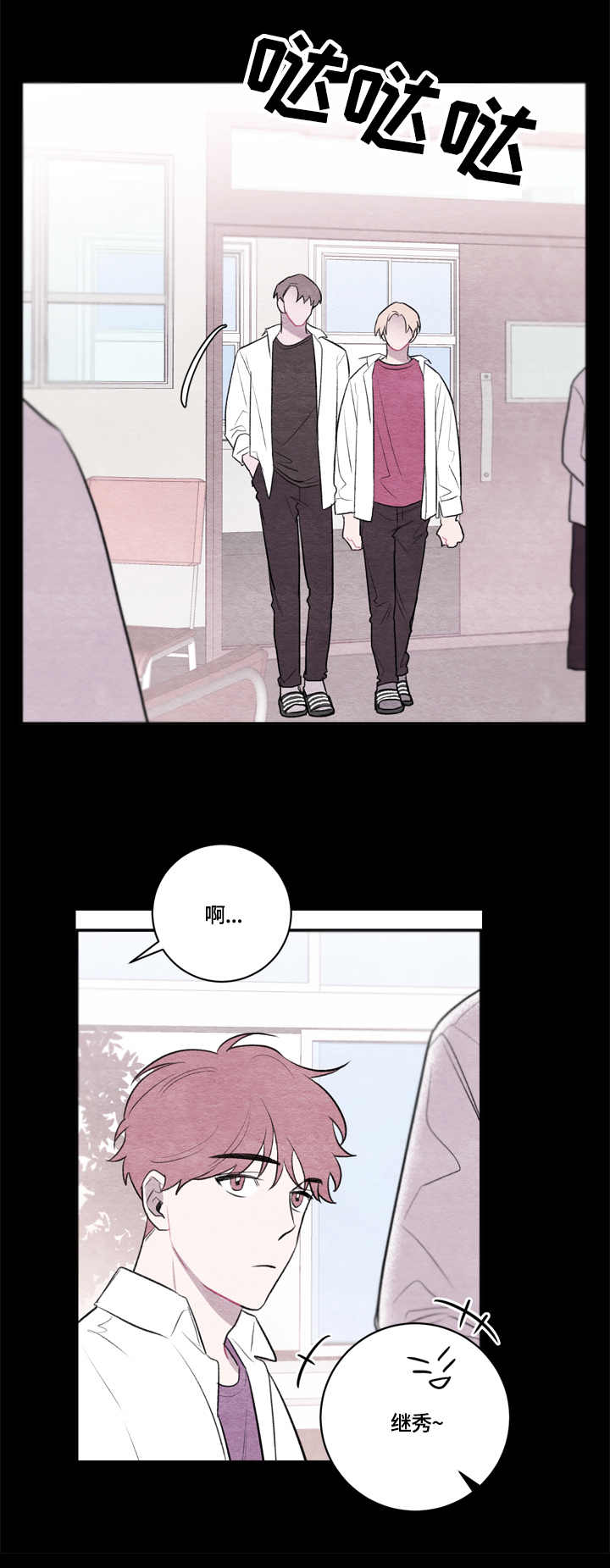 我的祖国漫画,第20章：拍摄地1图