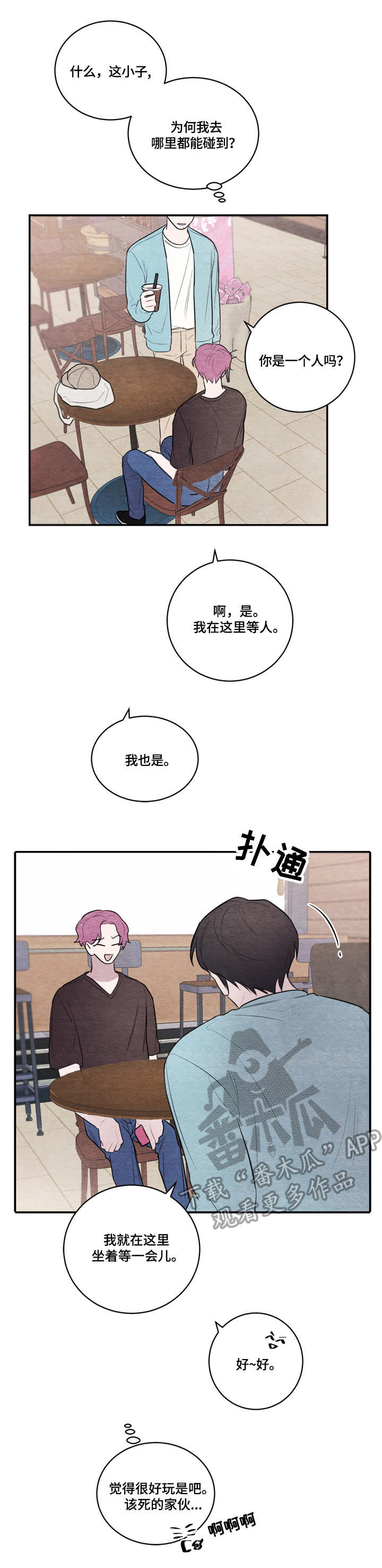 我的祖国漫画,第35章：新生会1图