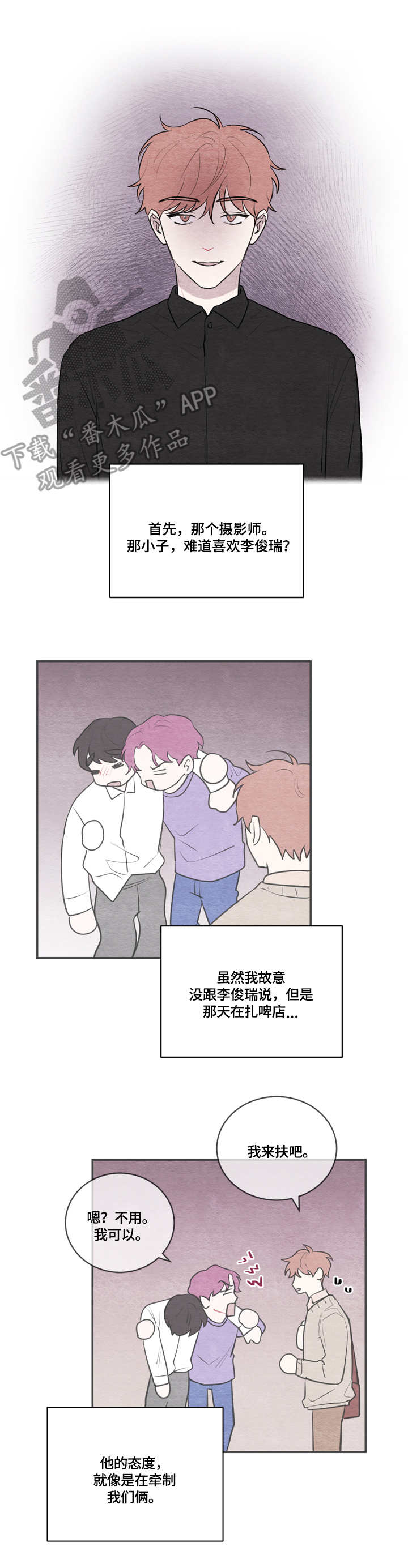 我的祖国漫画,第42章：真的很像1图