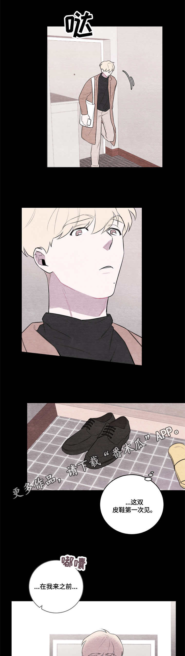 我的祖国漫画,第37章：无话可说1图