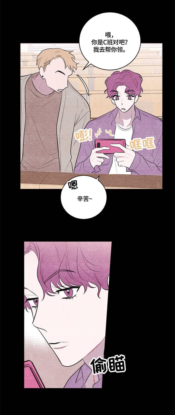 我的祖国漫画,第38章：道歉1图