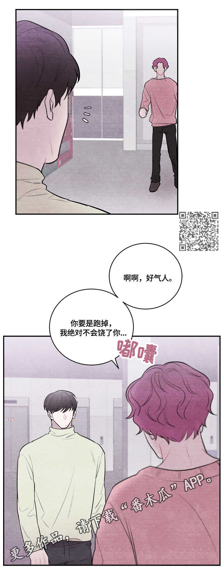 我的祖国漫画,第21章：不适应2图