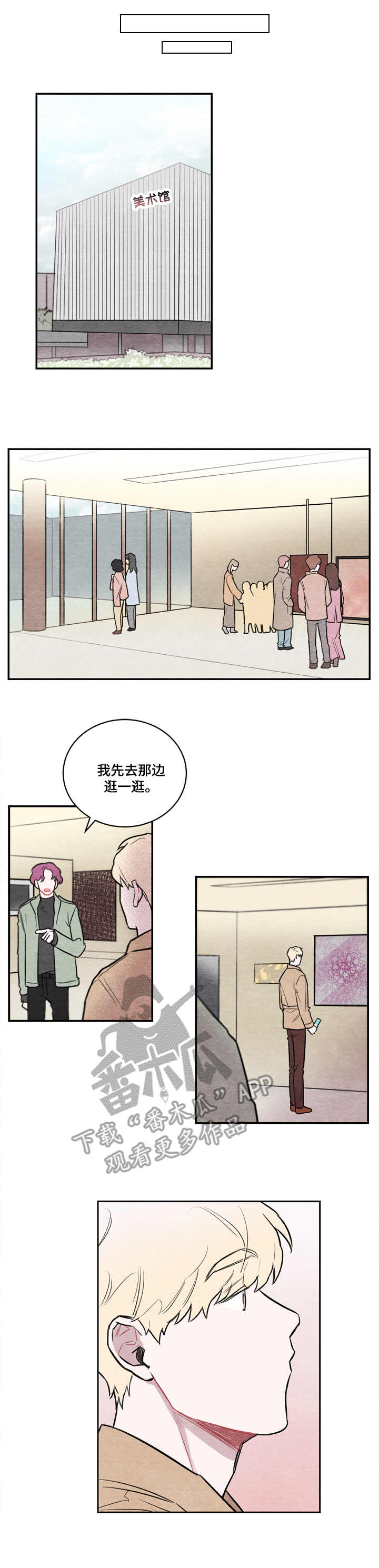 我的祖国漫画,第6章：长得像1图