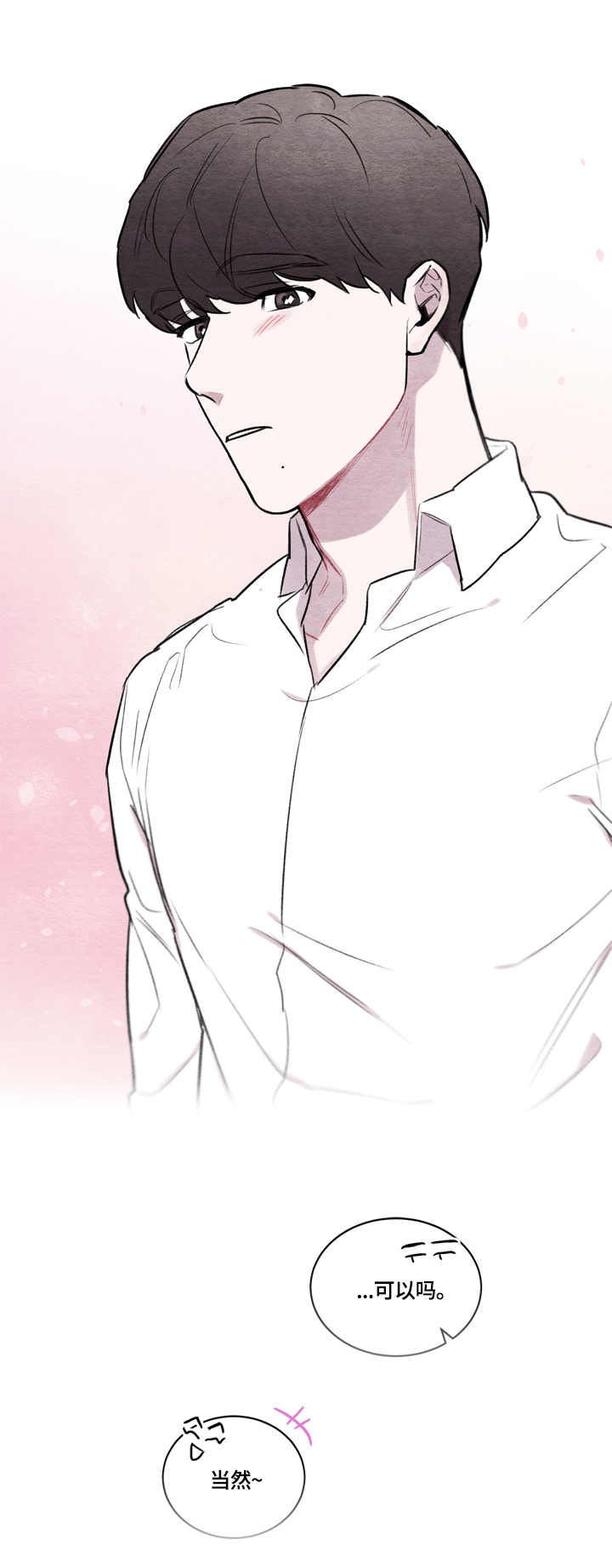 我的祖国漫画,第9章：耍酒疯1图