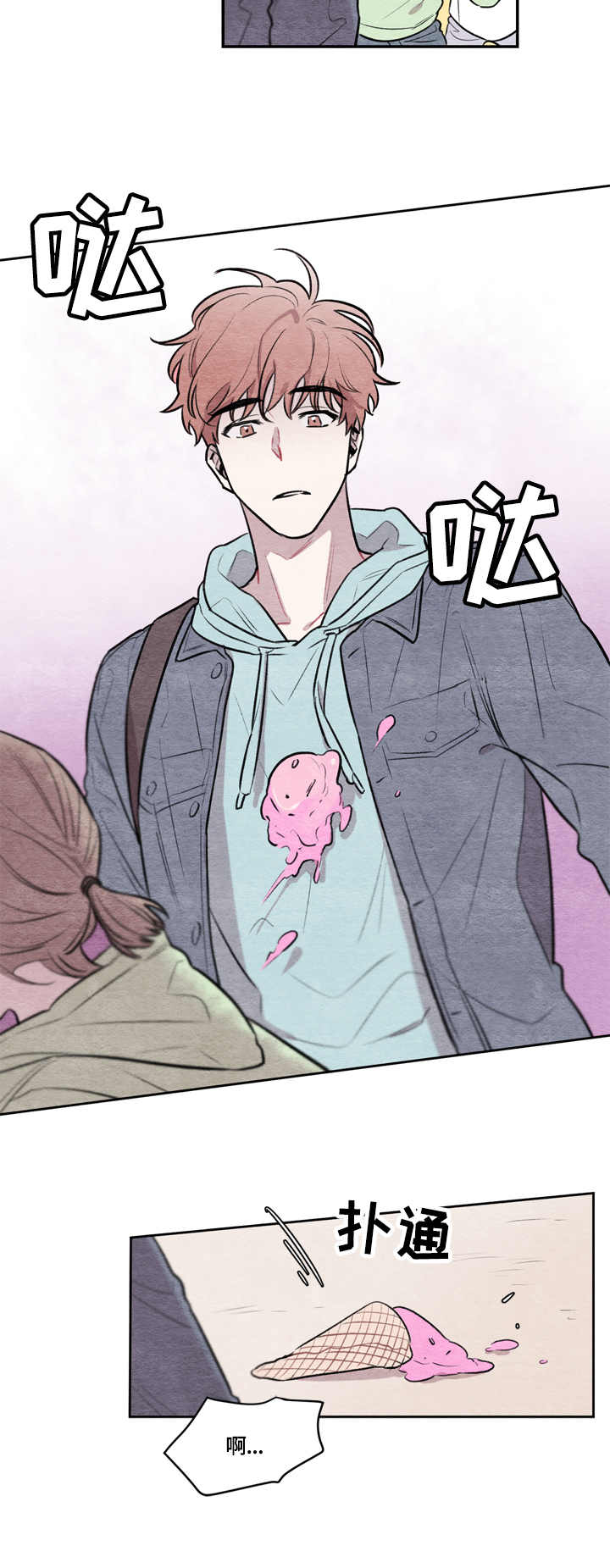 我的祖国漫画,第11章：熊孩子2图