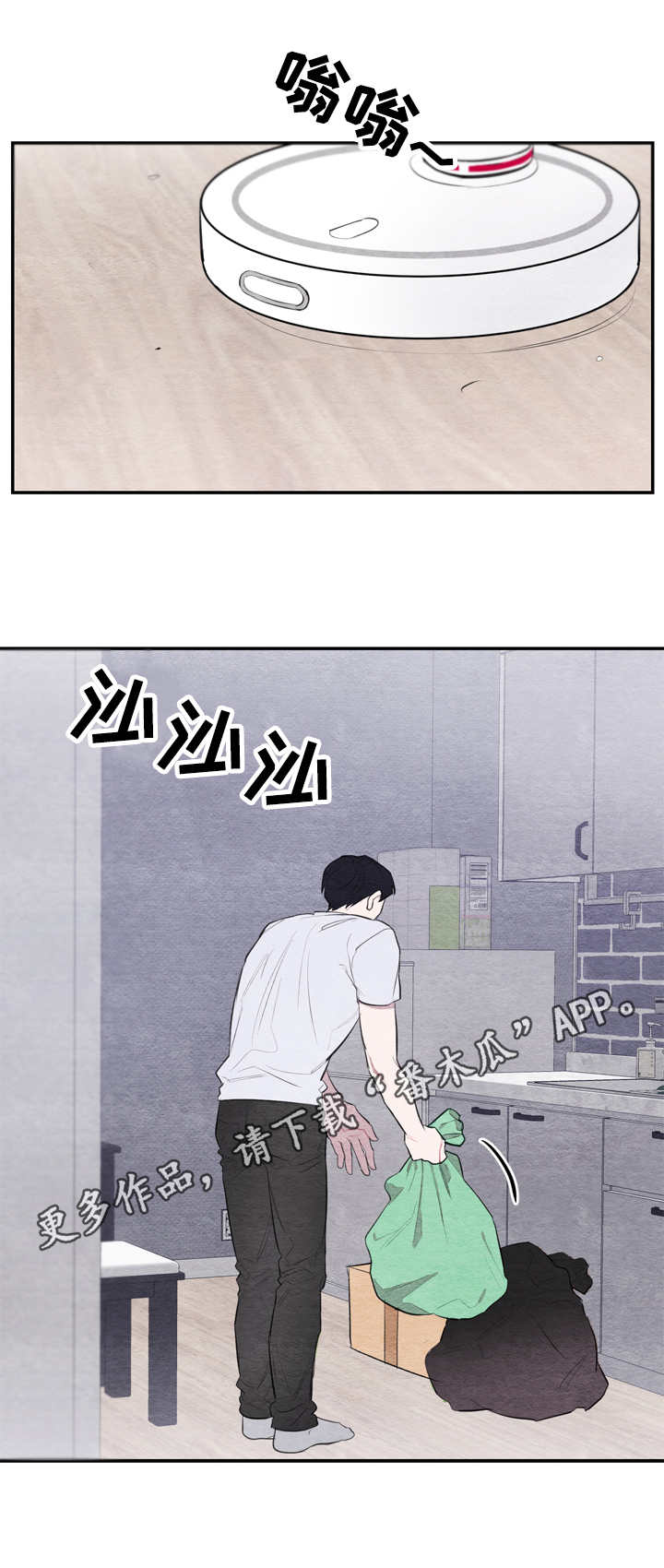 我的祖国漫画,第26章：整理2图