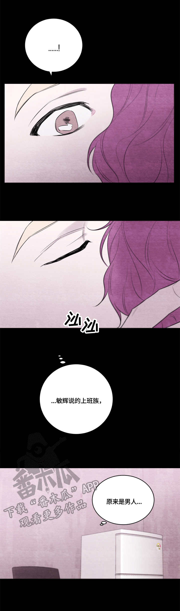 我的祖国漫画,第37章：无话可说2图