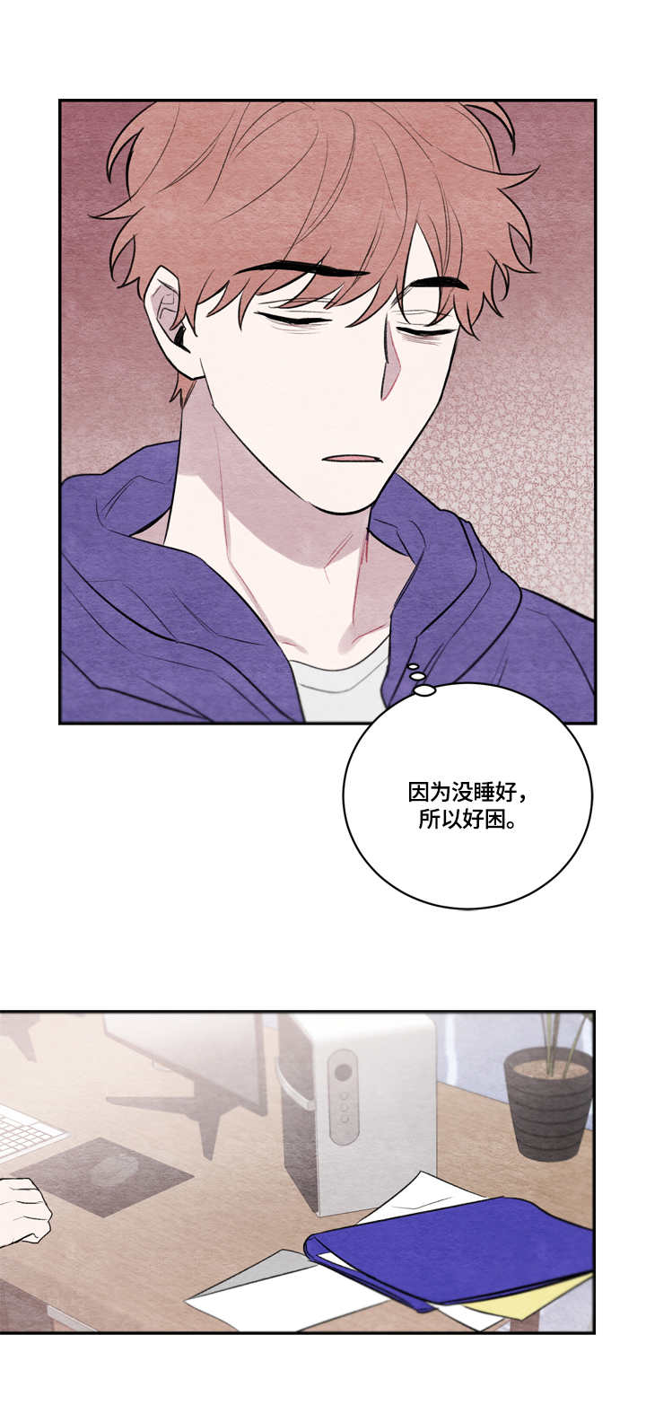 我的复活甲漫画,第28章：争吵2图