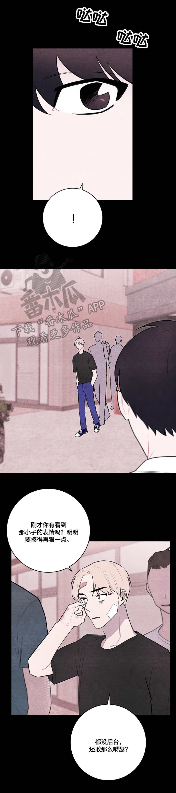 我的祖国漫画,第52章：特别关照2图