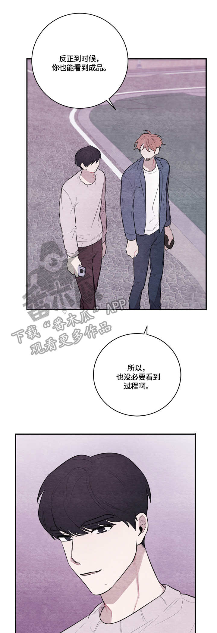 我的祖国漫画,第32章：紧张1图