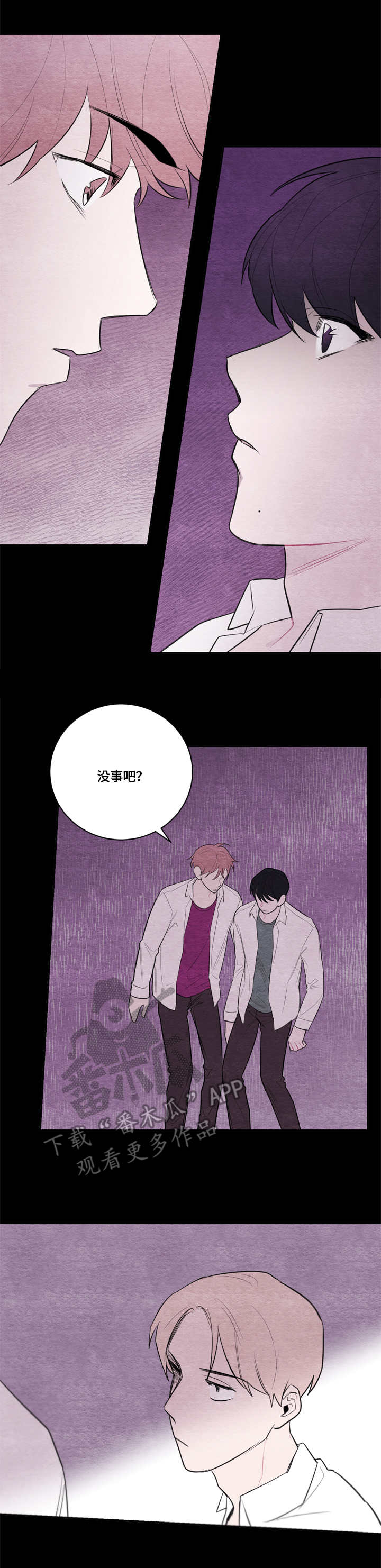 我的祖国漫画,第29章：没来1图