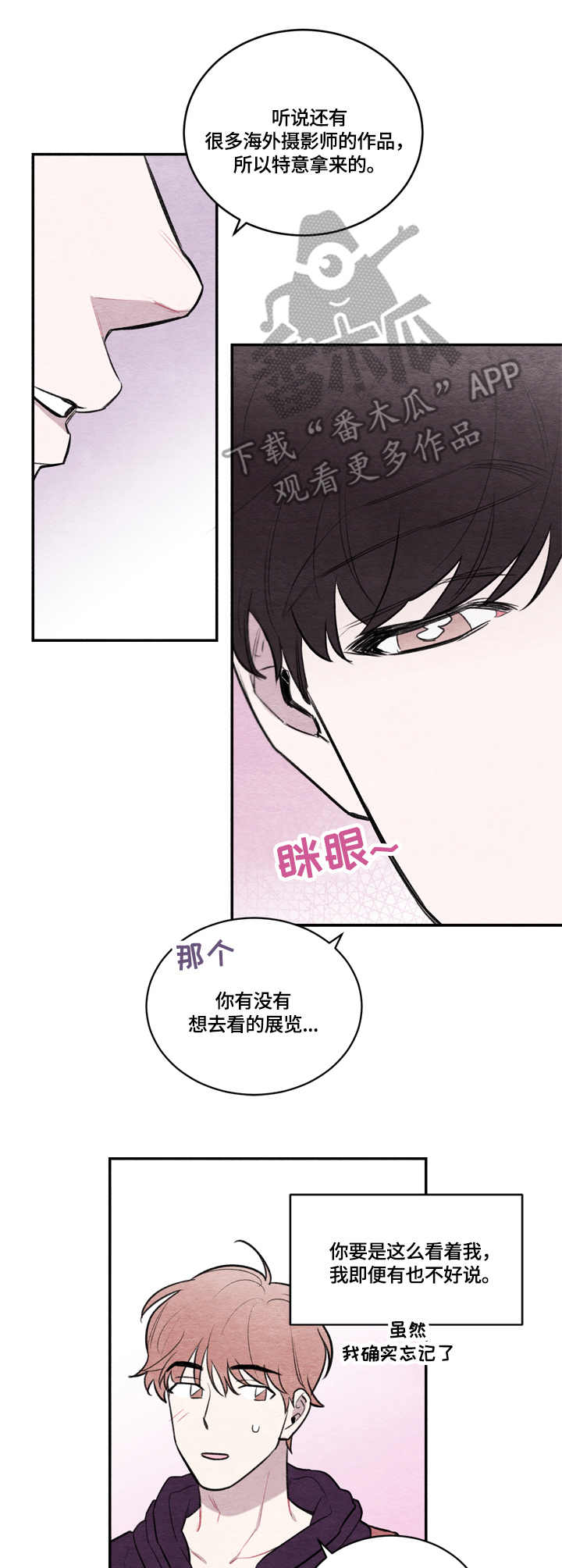 我的祖国漫画,第13章：短信2图
