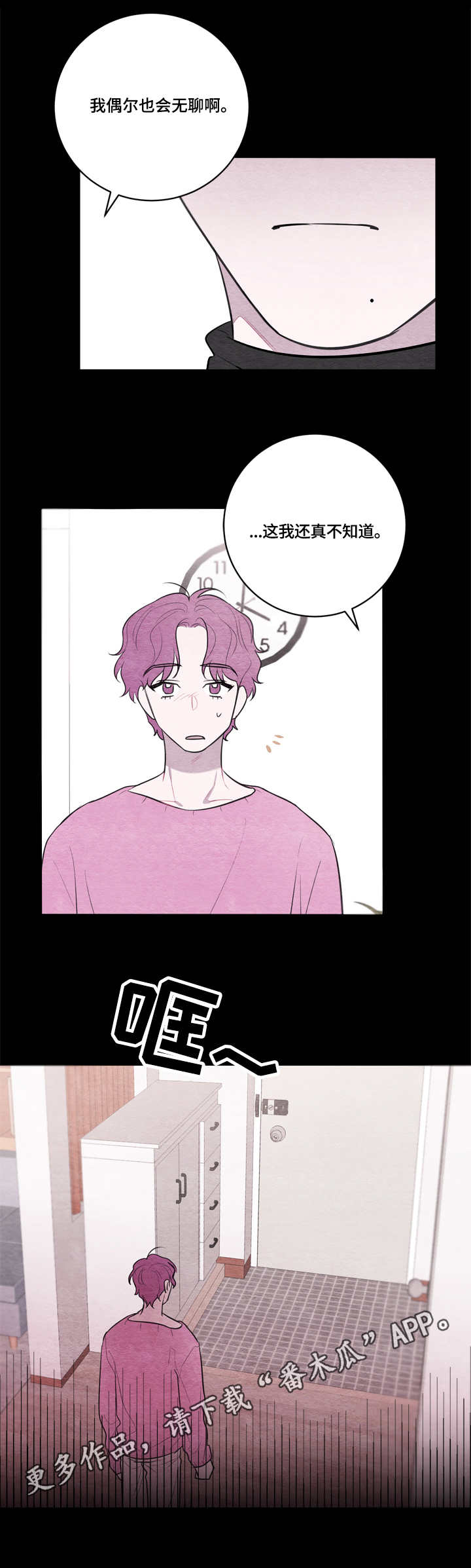 我的祖国漫画,第38章：道歉1图