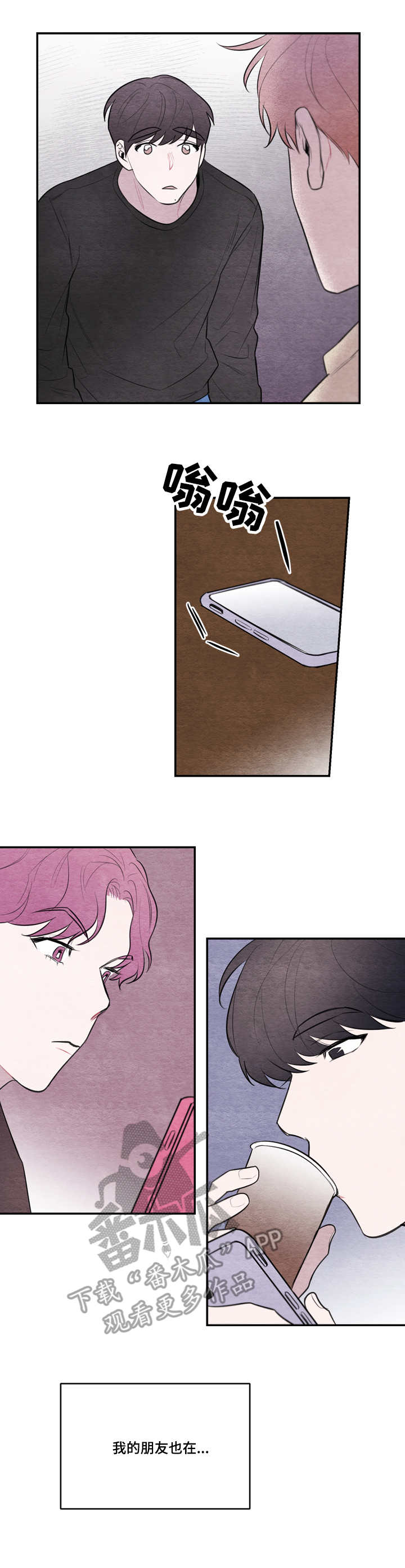 我的祖国漫画,第35章：新生会1图