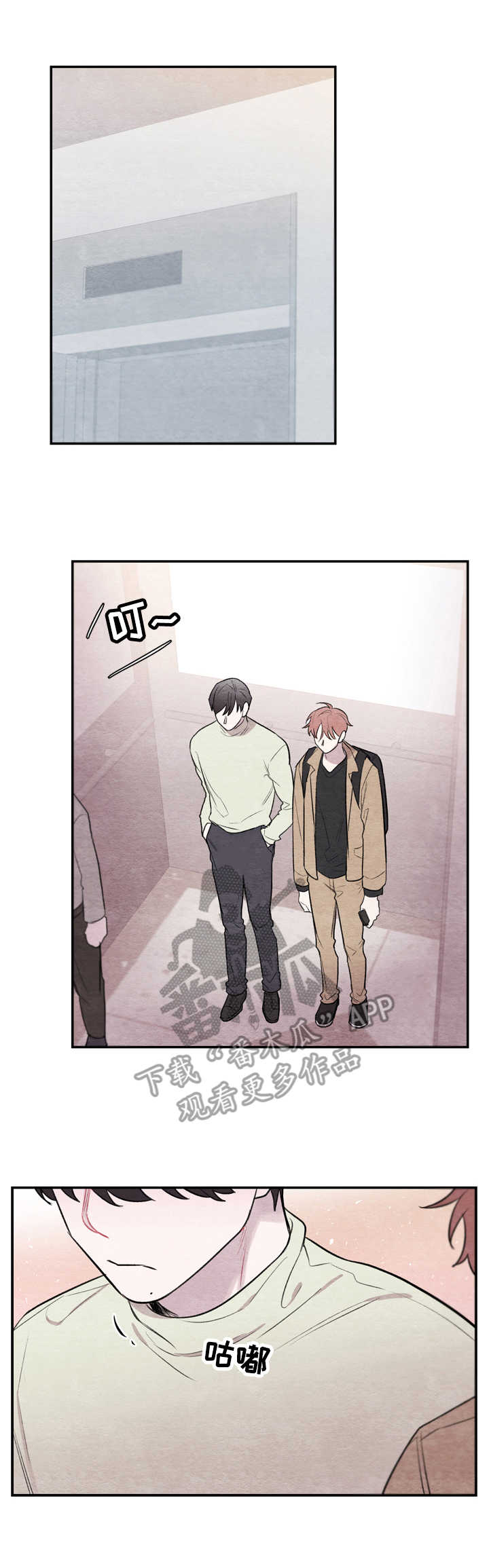 我的祖国漫画,第21章：不适应1图