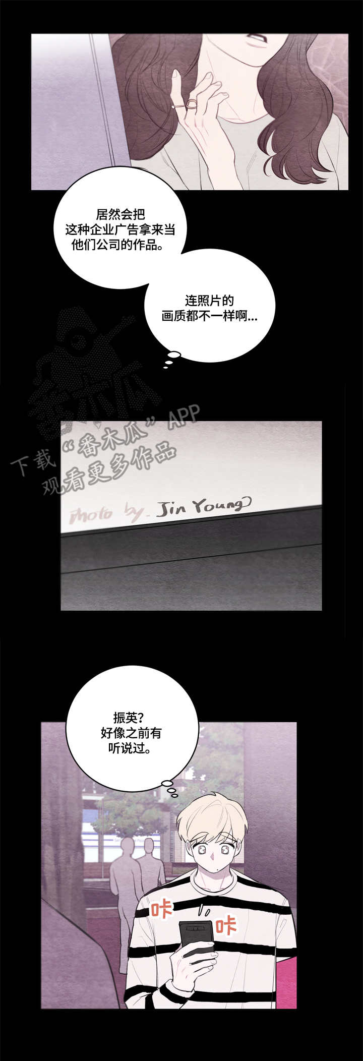 我的祖国漫画,第26章：整理2图