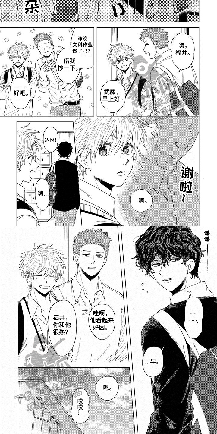 连接爱思助手必须要安装itunes吗漫画,第5章：朋友2图