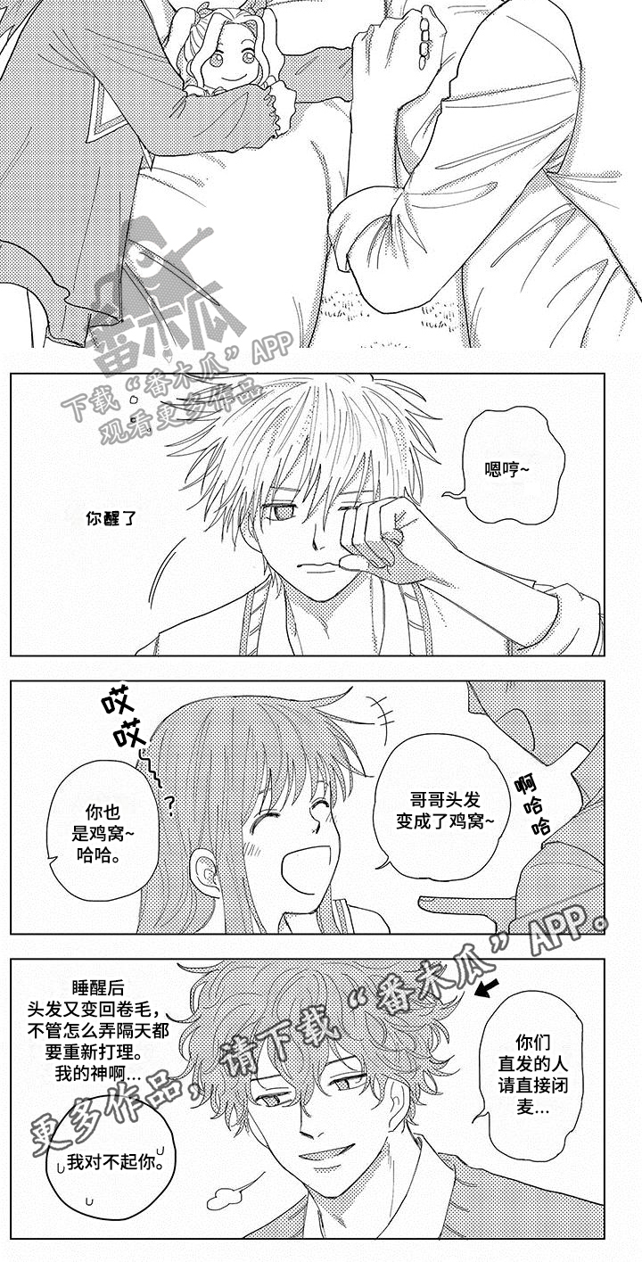 连接爱思助手必须要安装itunes吗漫画,第20章：恋爱关系【完结】1图