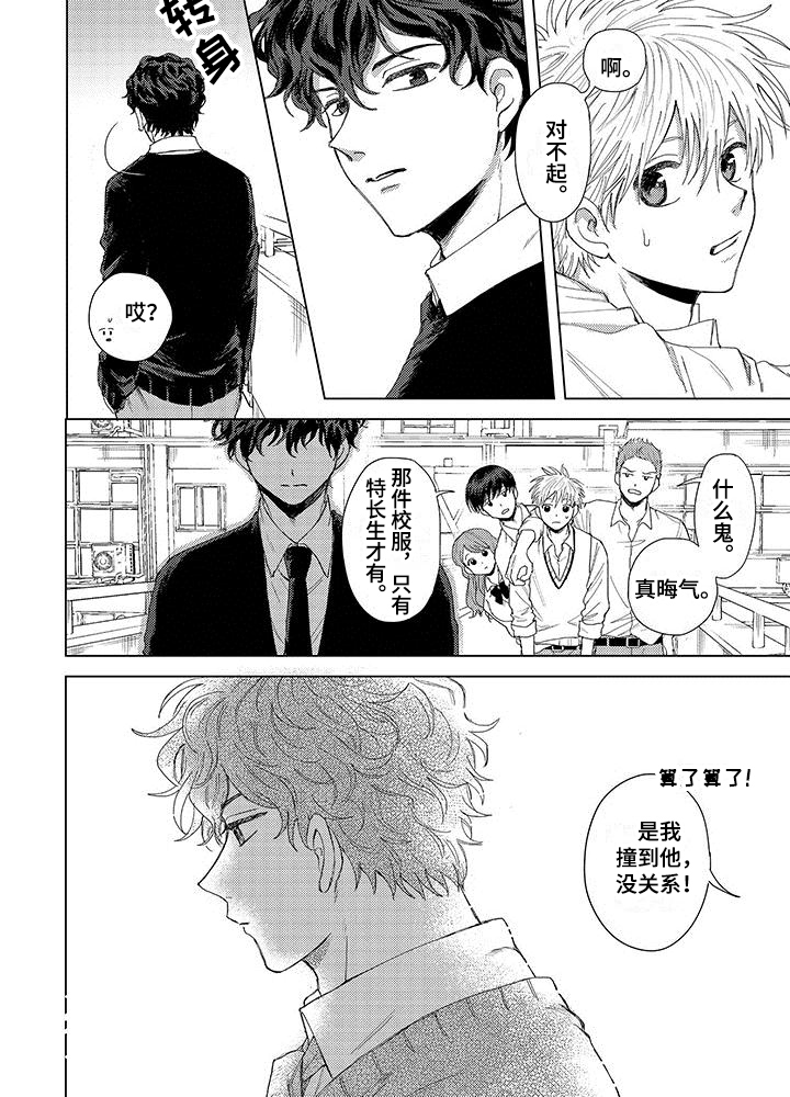 连接爱思助手必须要安装itunes吗漫画,第1章：家人2图
