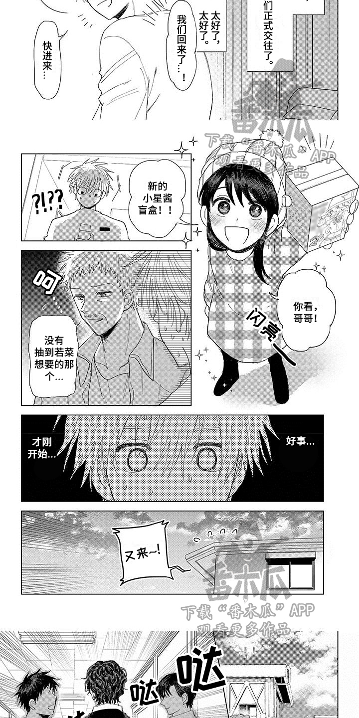 连接爱思助手必须要安装itunes吗漫画,第19章：交往1图