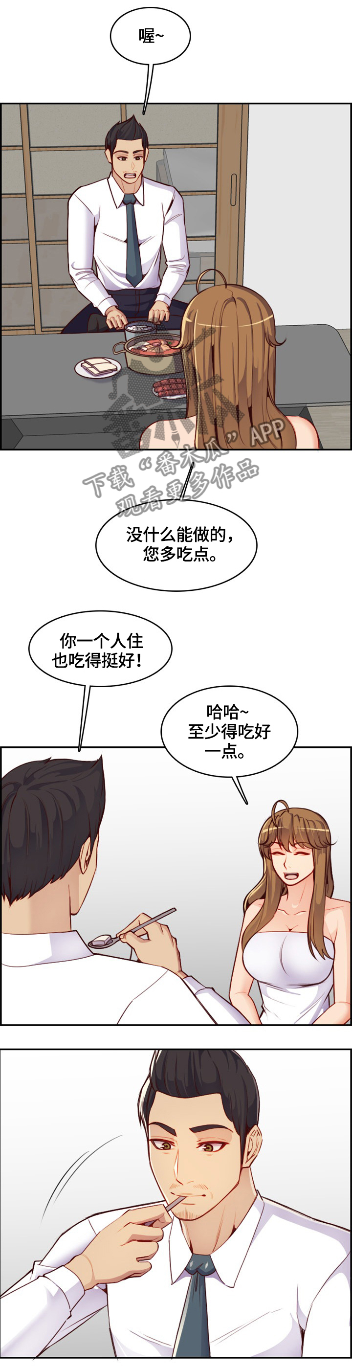 高龄生娃的女明星漫画,第73章：可以再待会吗1图