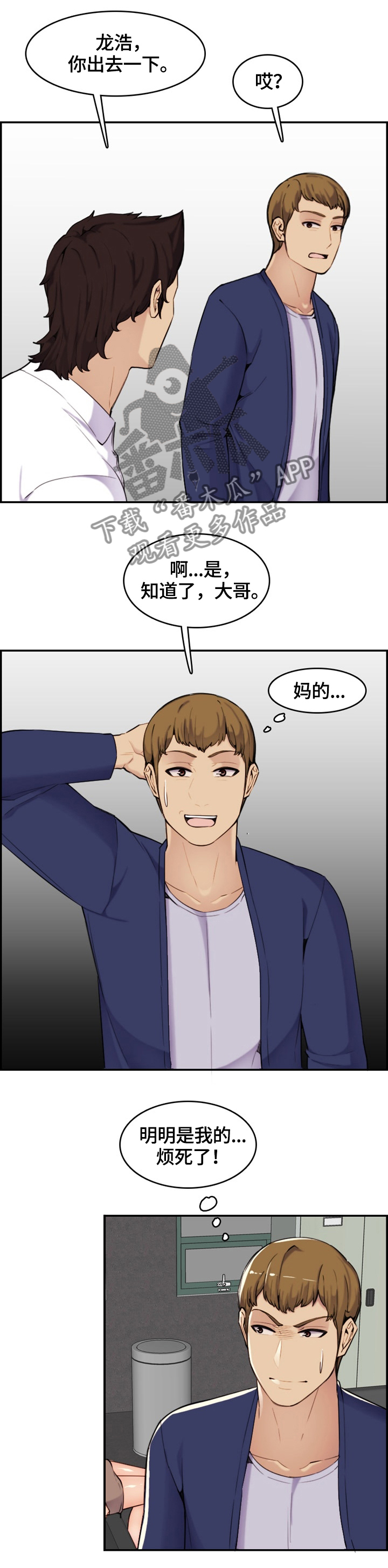 高龄生女孩的多吗漫画,第60章：独享1图