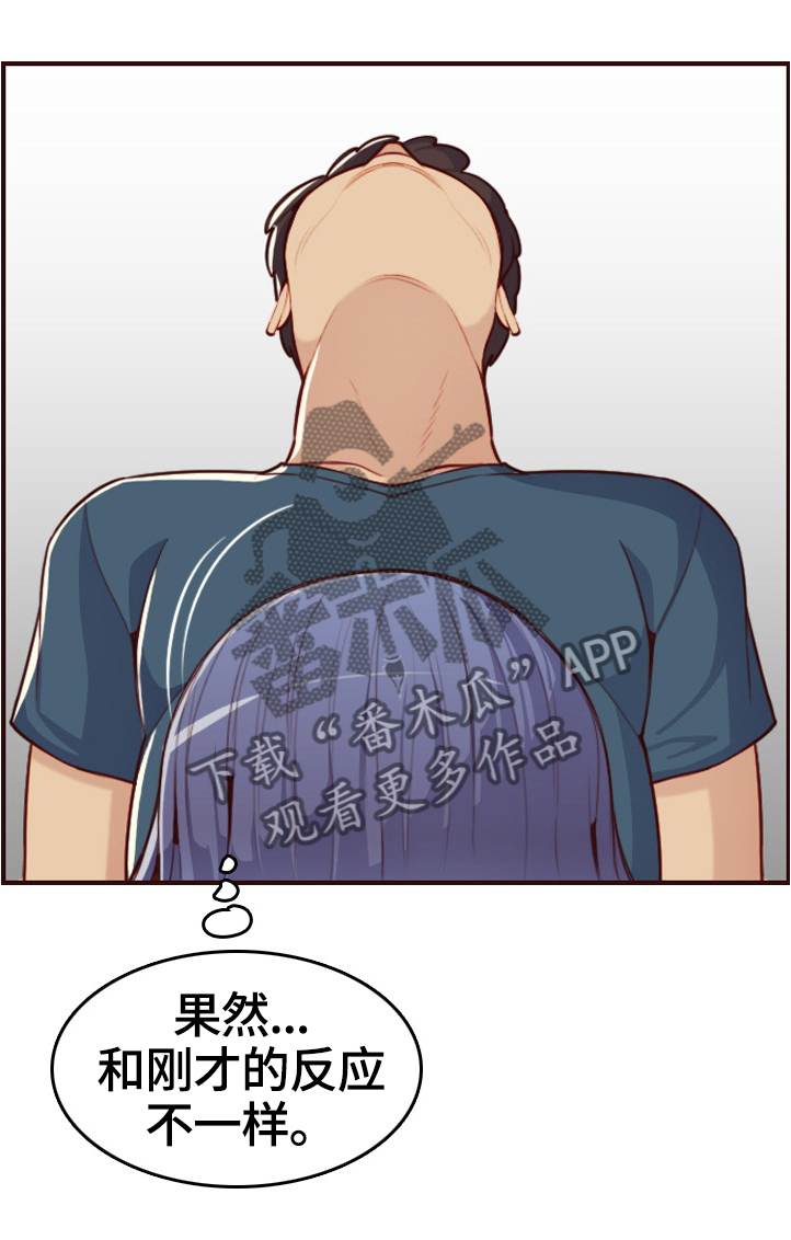 高龄生育的危害漫画,第95章：纯真的小白2图