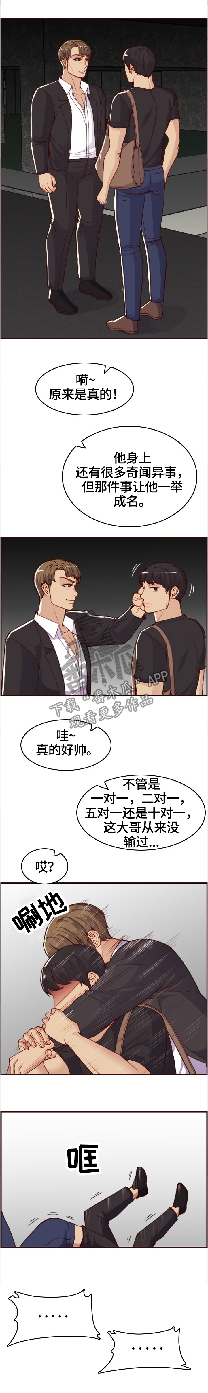 高龄生子现状漫画,第89章：”厉害的男人”2图