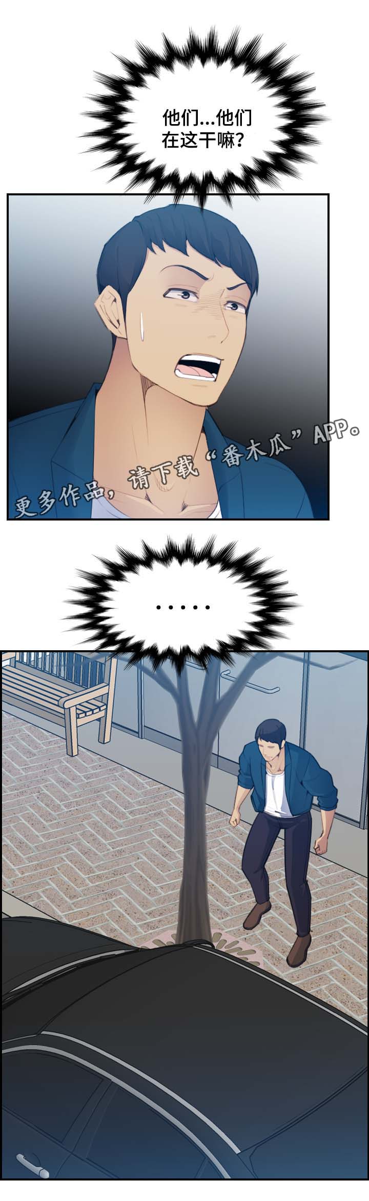 高龄生的孩子更聪明吗漫画,第28章：偷窥1图