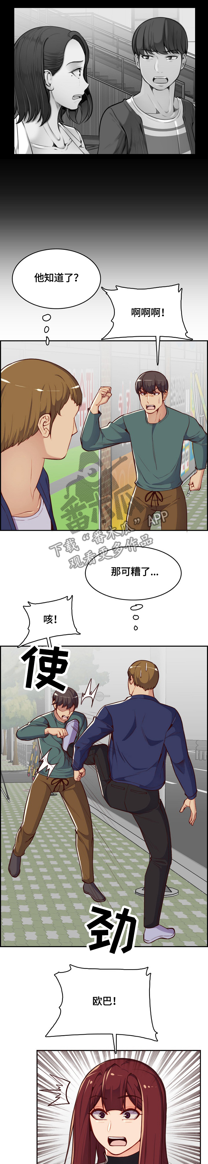 高龄生娃会断崖式衰老吗漫画,第65章：追击2图