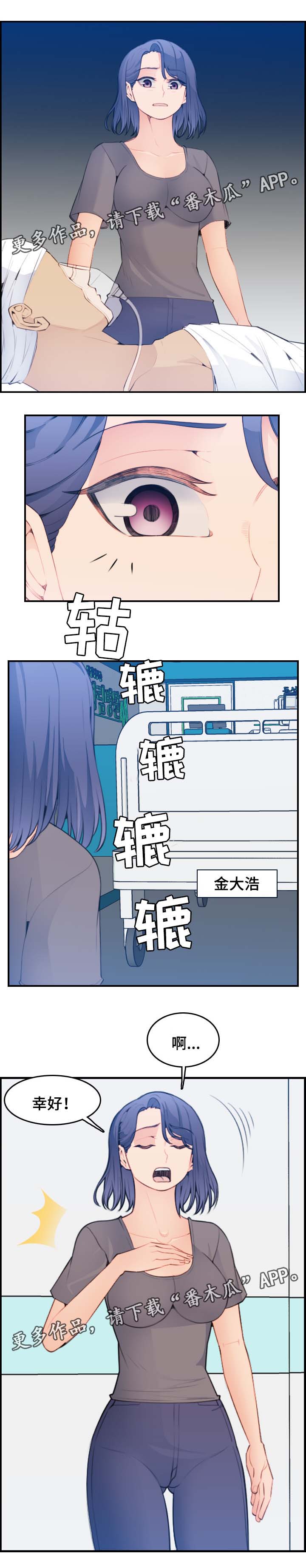 高陵生活网漫画,第31章：到此为止吧1图