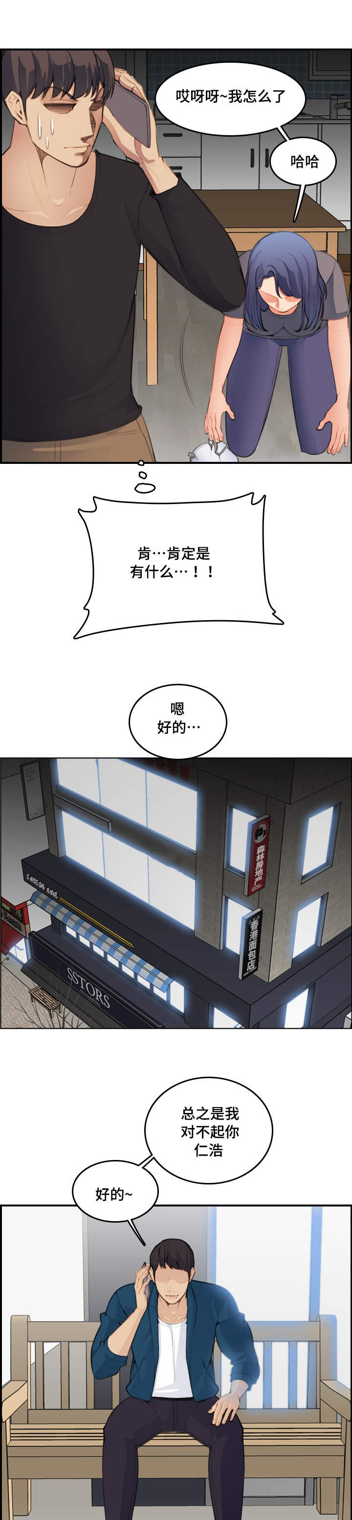 高龄生孩子漫画,第27章：很久1图