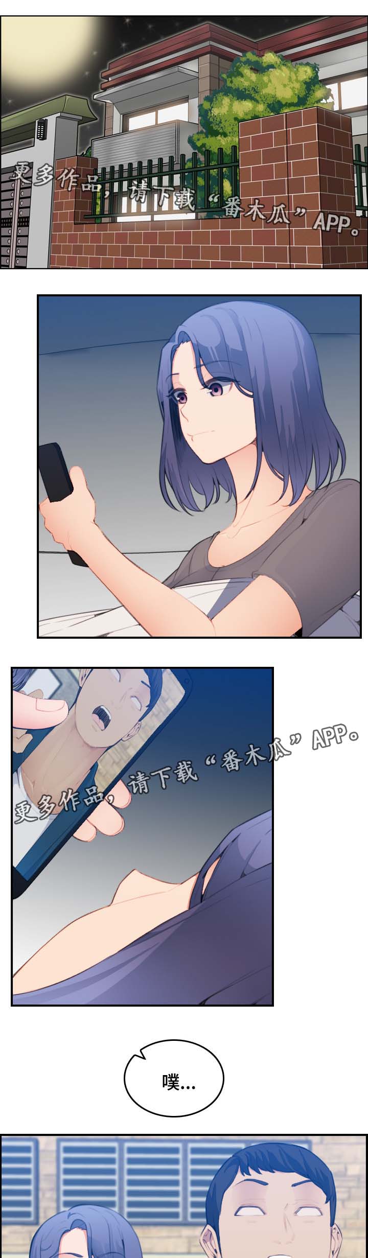 高龄生子夫妻现状如何漫画,第30章：急诊室1图