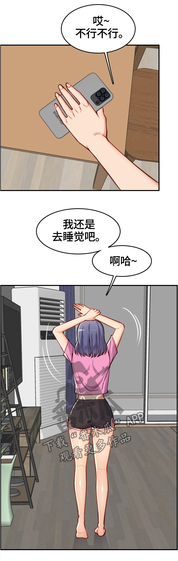 高龄生育漫画,第80章：传输完毕2图