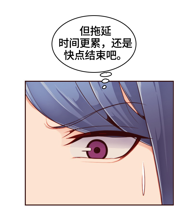 高龄生的孩子都比较笨吗漫画,第95章：纯真的小白2图